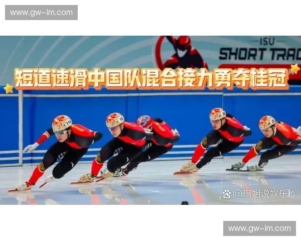 冰上疾风：走近短道速滑的速度与激情